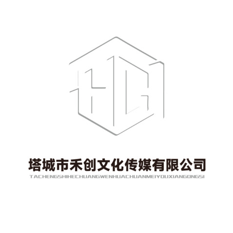 塔城市禾创文化传媒有限公司