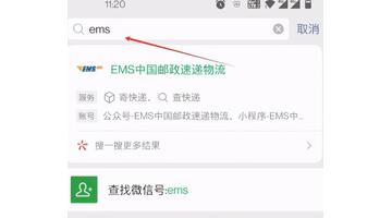 快递单号电话查询跟踪【ems快递查询方法】