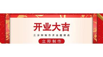 新店开业宣传广告文案【新店开业推广朋友圈】