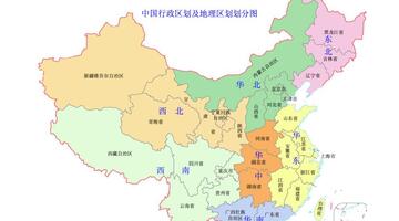 中国地图全图各省各市高清 全国【中国地图高清版大图 各省市】