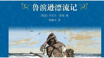 推薦一本好書作文四百字【推薦一本好書作文四百字左右】