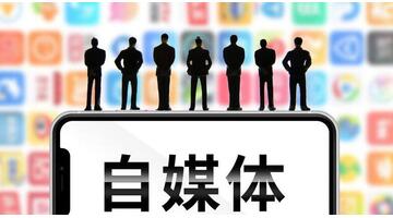 新人剛開始學做自媒體怎么樣【新人剛開始學做自媒體可以嗎】