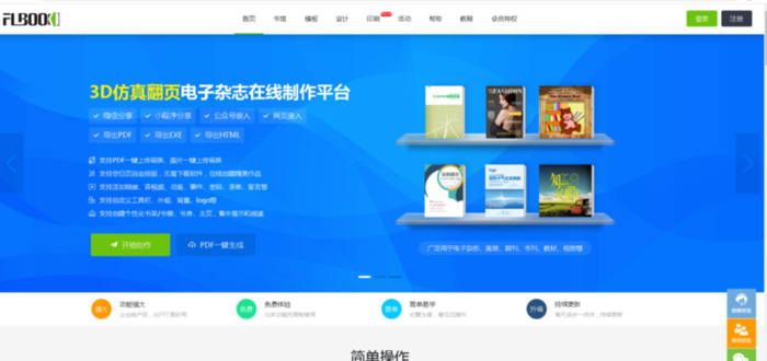 制作电子书的app免费【手机制作电子书的app】