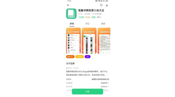 用什么app看小说【小说软件最全】