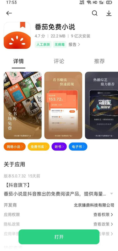用什么app看小说【小说软件最全】