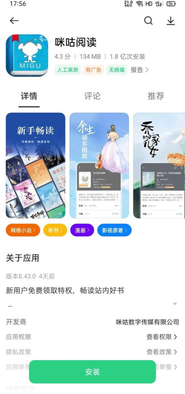 用什么app看小说【小说软件最全】