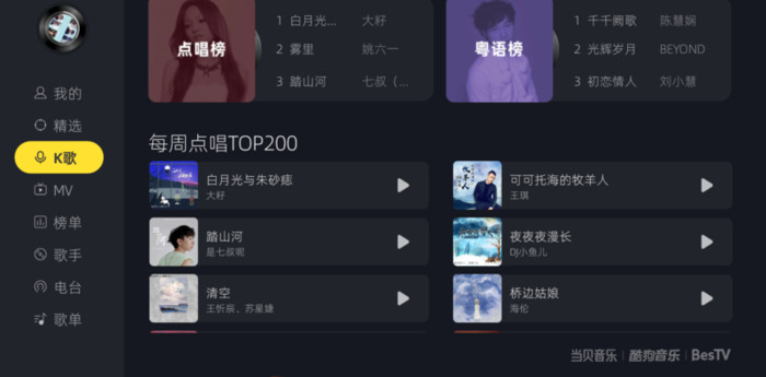 k歌投屏软件哪个全哪个更新快【k歌软件 投屏】