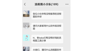 做流程图的软件【专业做流程图的软件】
