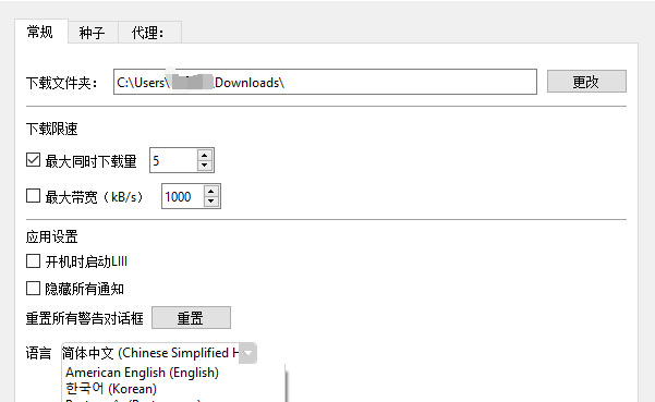 除了迅雷还有什么下载软件好用【比迅雷好的下载软件是什么】