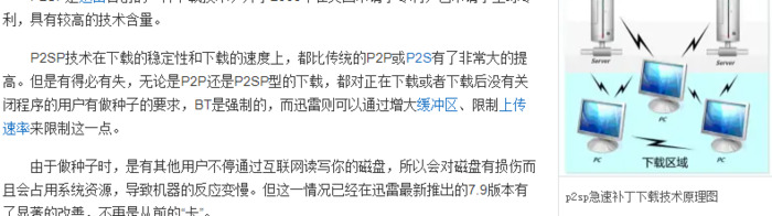 除了迅雷还有什么下载软件好用【比迅雷好的下载软件是什么】