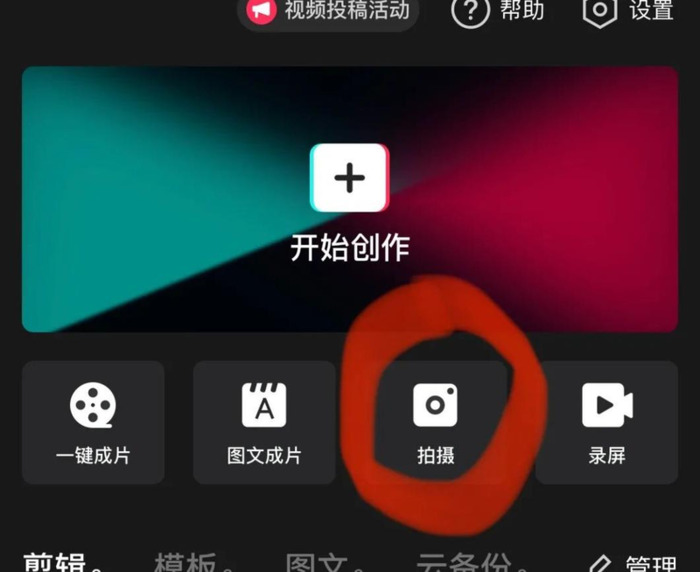 拍视频自带美颜的软件【美颜视频拍摄软件】