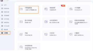 有什么软件可以在视频上翻译字幕【视频字幕翻译插件】