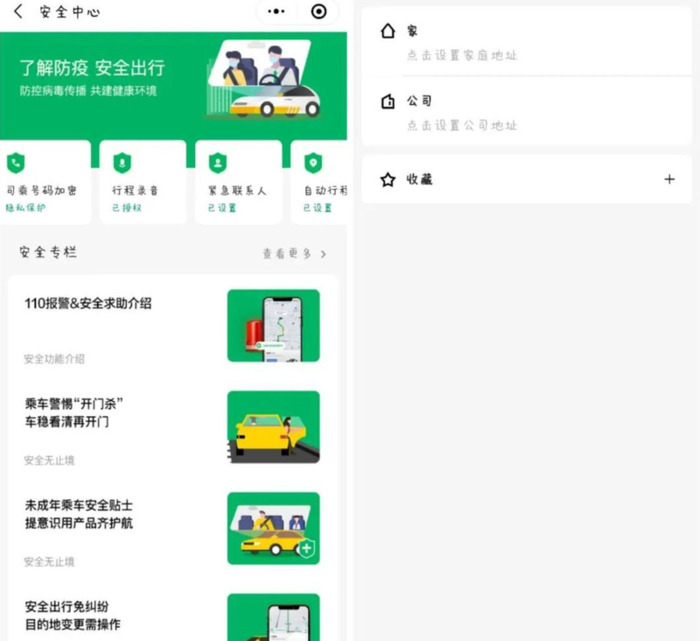 现在什么打车软件便宜【最划算的打车软件】