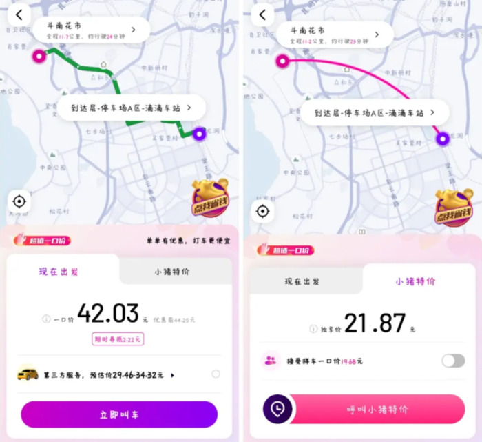 现在什么打车软件便宜【最划算的打车软件】