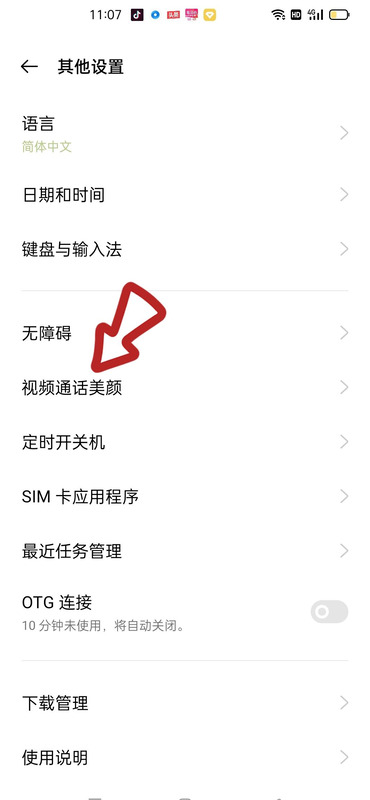 视频美颜软件【不花钱的微信视频美颜软件】