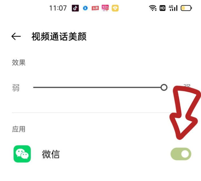 视频美颜软件【不花钱的微信视频美颜软件】