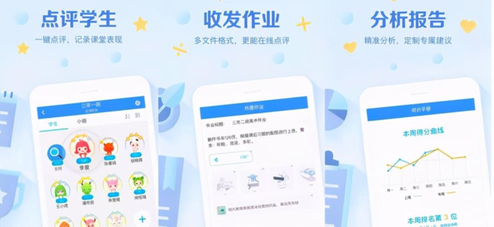 教学办公软件有哪些【教学办公软件的app】