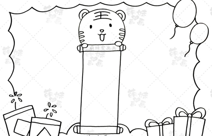 新年小报图片【2022年新年小报图片】