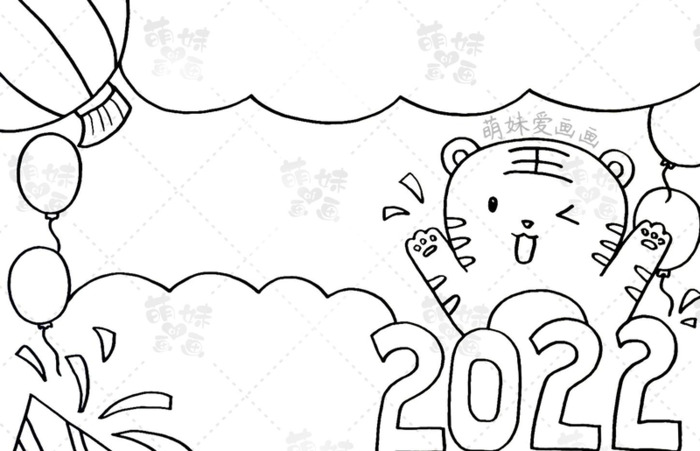 新年小报图片【2022年新年小报图片】