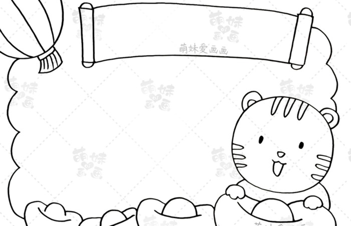 新年小报图片【2022年新年小报图片】