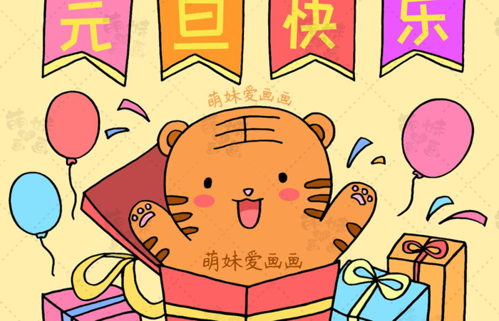 新年小报图片【2022年新年小报图片】