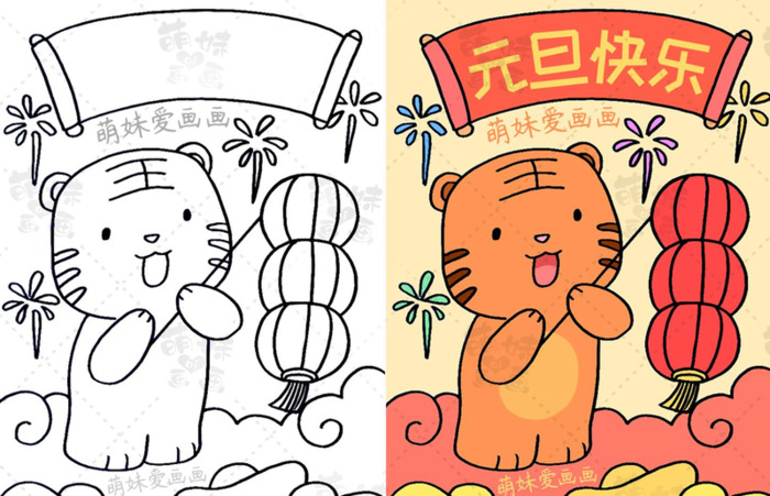 新年小报图片【2022年新年小报图片】