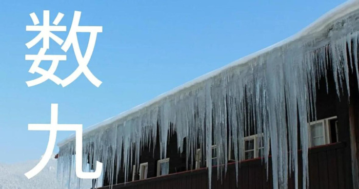 春节是几九第几天了【春节是几九第几天了2022】