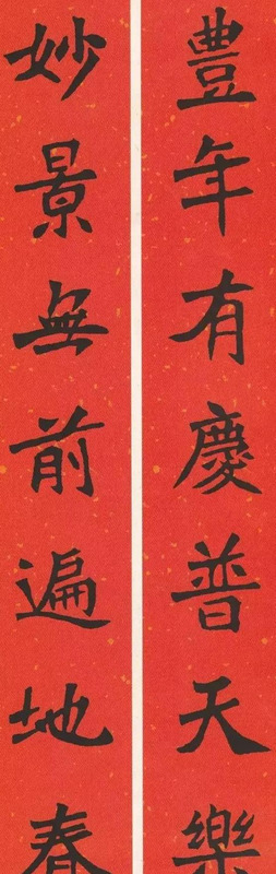 春节对联大全图片【对联春节对联集锦大全】