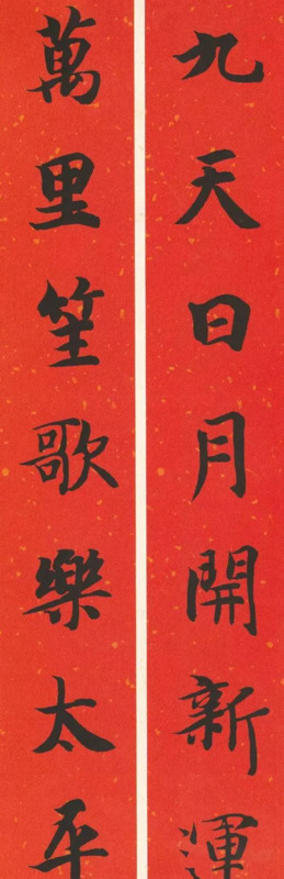 春节对联大全图片【对联春节对联集锦大全】