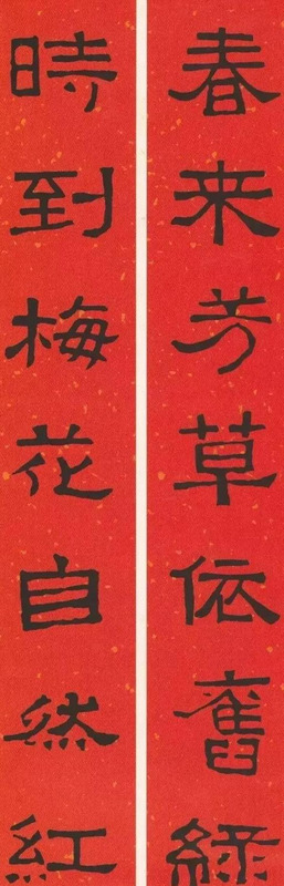 春节对联大全图片【对联春节对联集锦大全】