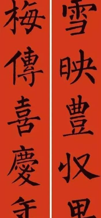 春节对联大全图片【对联春节对联集锦大全】