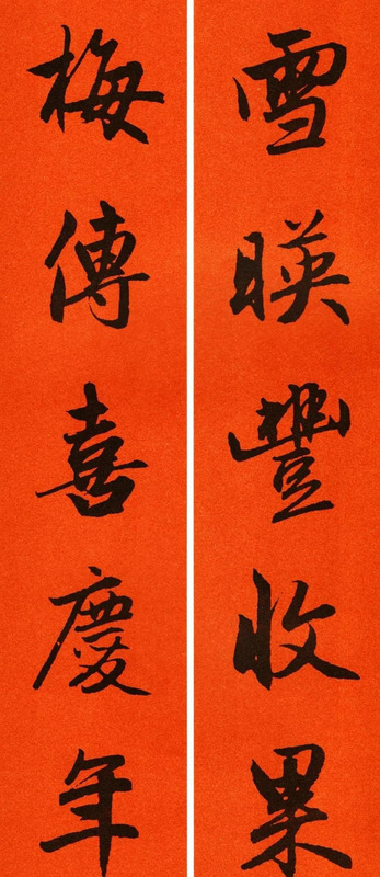 春节对联大全图片【对联春节对联集锦大全】