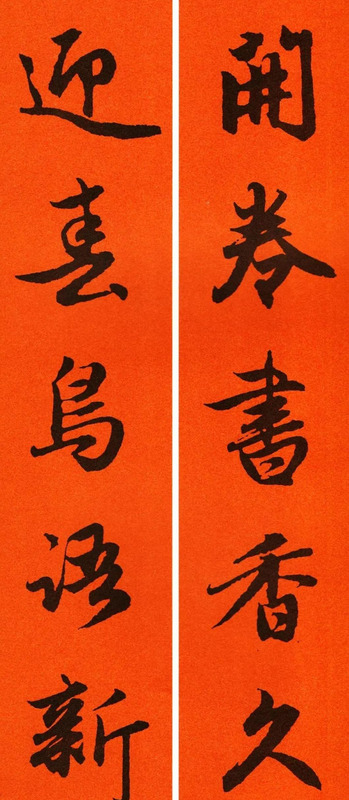 春节对联大全图片【对联春节对联集锦大全】