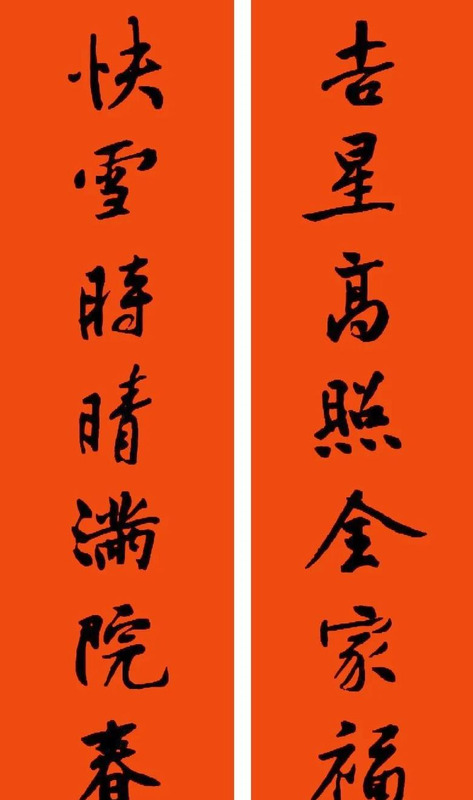 春节对联大全图片【对联春节对联集锦大全】