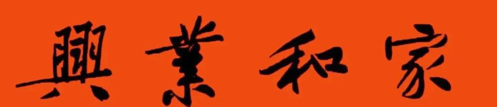 春节对联大全图片【对联春节对联集锦大全】