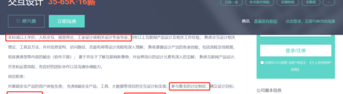 交互设计师工资【交互设计师需要具备的能力】