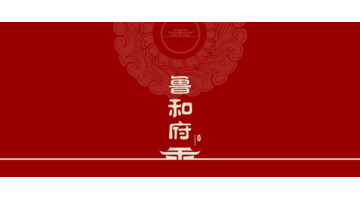 酒店logo设计图片大全【自己设计酒店logo设计理念】