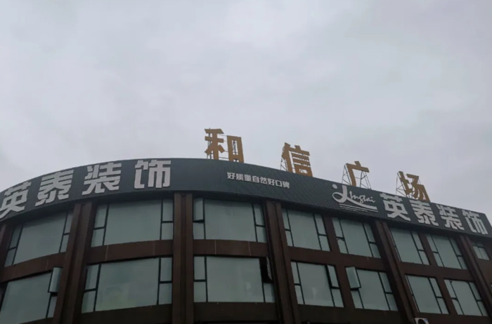 赣州写字楼装修设计公司【赣州哪几家比较好的装修公司】