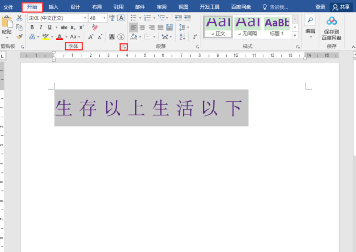 word文档行间距怎么缩小不了【word文档字行间距怎么缩小】