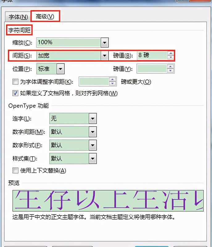 word文档行间距怎么缩小不了【word文档字行间距怎么缩小】