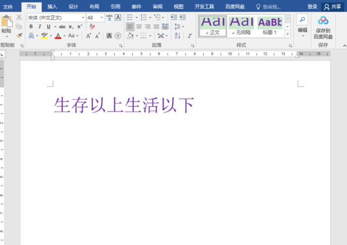 word文档行间距怎么缩小不了【word文档字行间距怎么缩小】