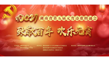 元宵节诗词朗诵会【元宵节诗词朗诵作品】