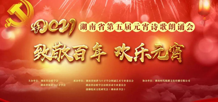 元宵节诗词朗诵会【元宵节诗词朗诵作品】