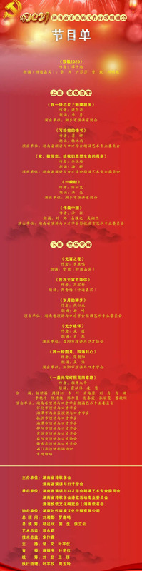 元宵节诗词朗诵会【元宵节诗词朗诵作品】