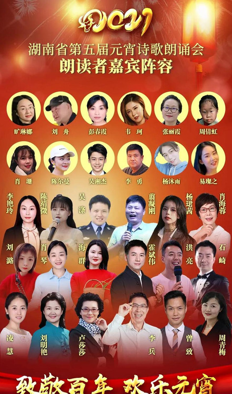 元宵节诗词朗诵会【元宵节诗词朗诵作品】