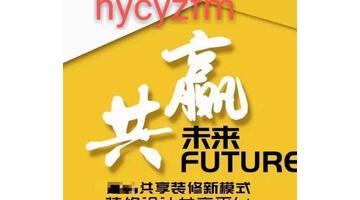 装修广告宣传单设计图片【装修公司宣传单图片大全】