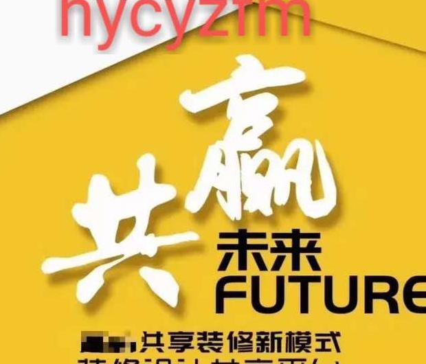 装修广告宣传单设计图片【装修公司宣传单图片大全】