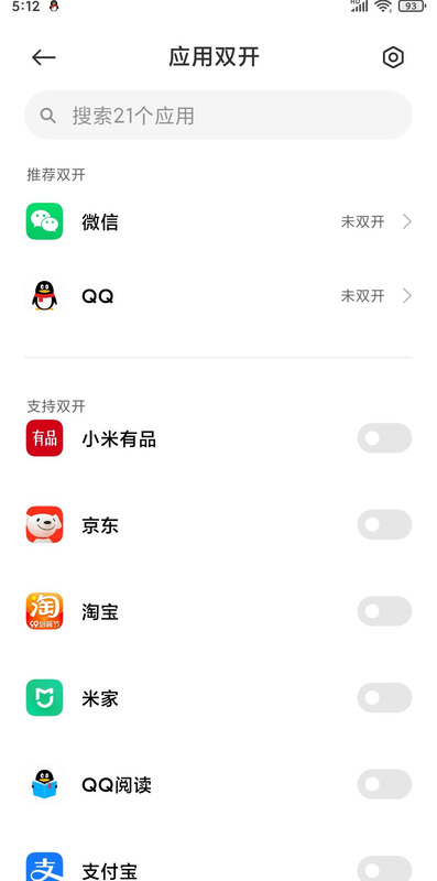 为什么说miui是最好用的安卓系统【最好用的安卓系统UI】