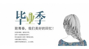 青春ppt背景图【青春ppt背景】