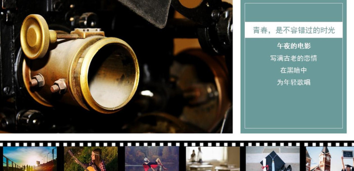 青春ppt背景图【青春ppt背景】